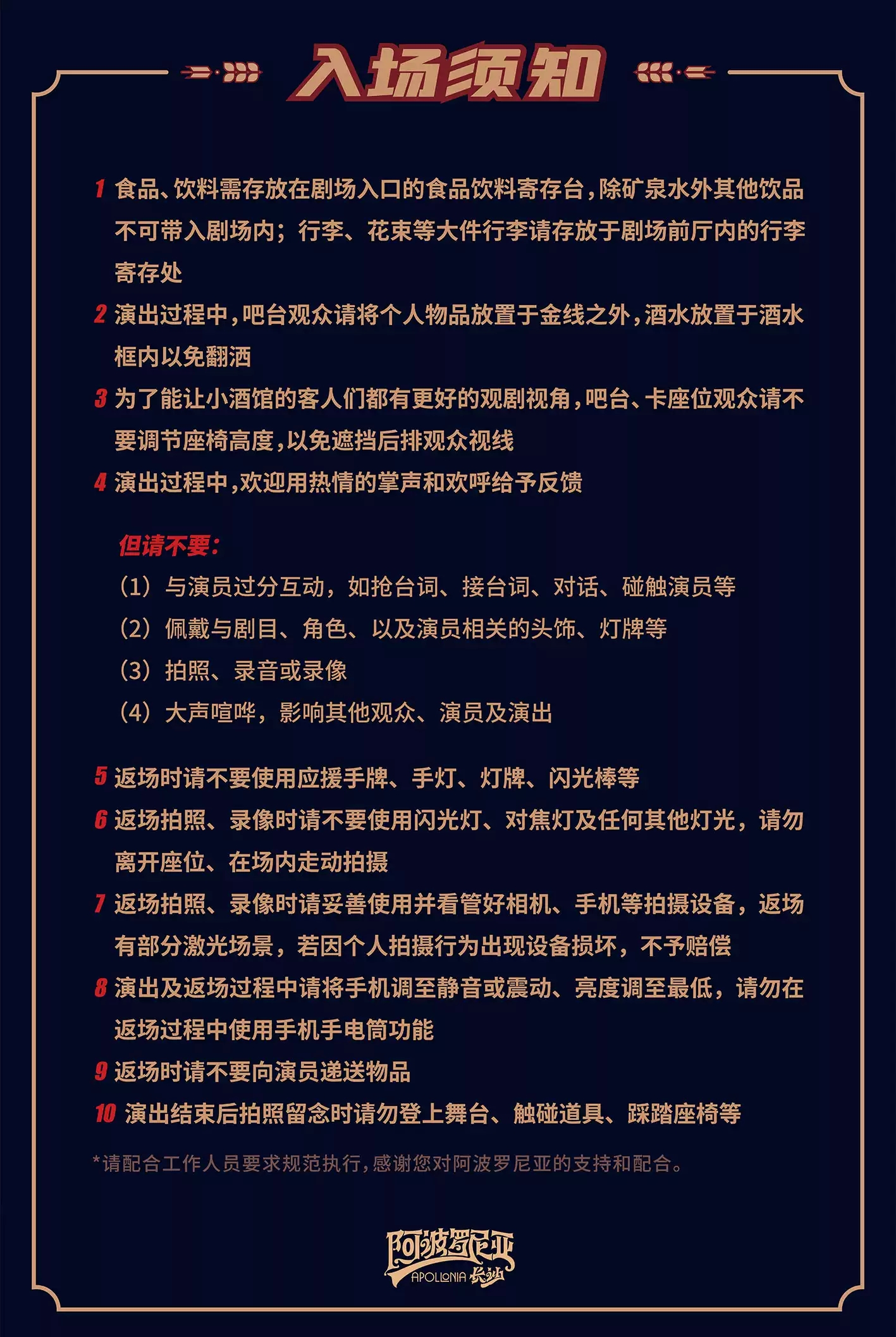 2022环境式驻演音乐剧《阿波罗尼亚》-长沙站 2022环境式驻演音乐剧《阿波罗尼亚》-长沙站