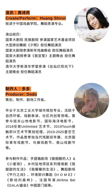 2021北京国际青年戏剧节舞蹈《摔在地上的世界》-北京站