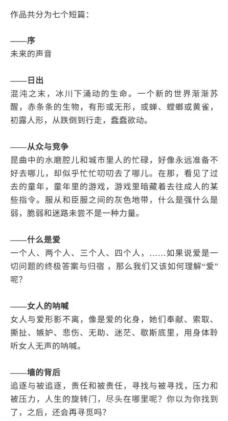 2021北京国际青年戏剧节舞蹈《摔在地上的世界》-北京站