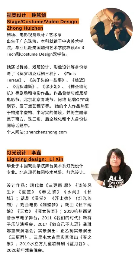 2021北京国际青年戏剧节舞蹈《摔在地上的世界》-北京站