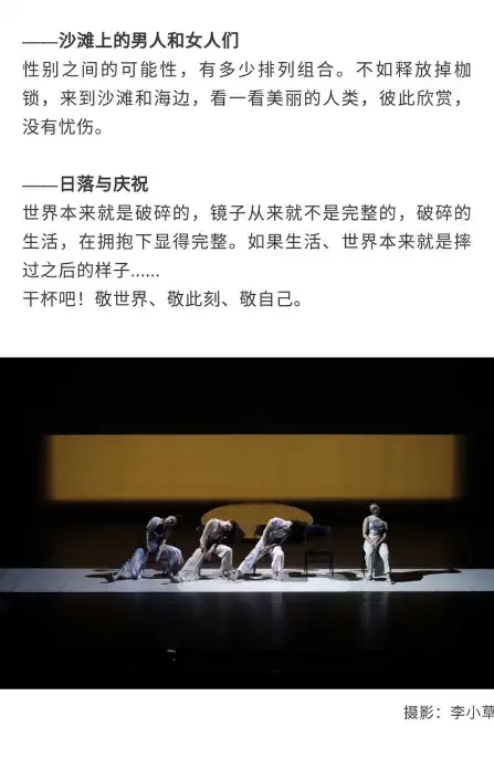 2021北京国际青年戏剧节舞蹈《摔在地上的世界》-北京站