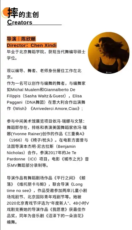 2021北京国际青年戏剧节舞蹈《摔在地上的世界》-北京站