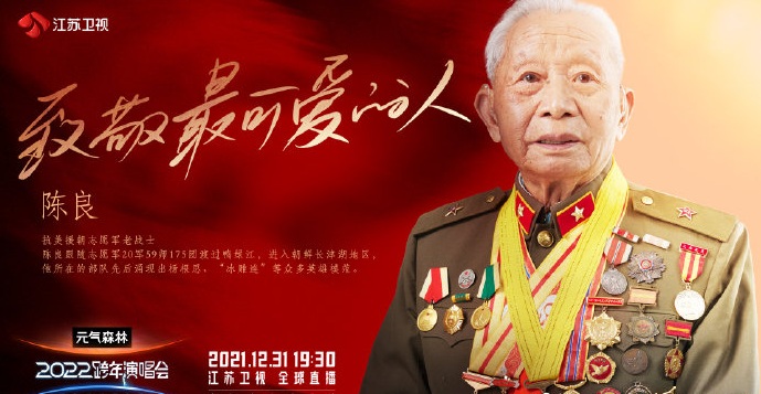 2021-2022江苏卫视跨年演唱会 2021-2022江苏卫视跨年演唱会