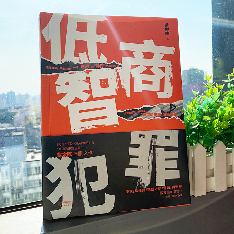 2022喜剧《低智商犯罪》上海站时间+门票+演出介绍 2022喜剧《低智商犯罪》上海站时间+门票+演出介绍