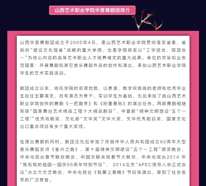 2022文华大奖舞剧《粉墨春秋》-大连站 2022文华大奖舞剧《粉墨春秋》-大连站