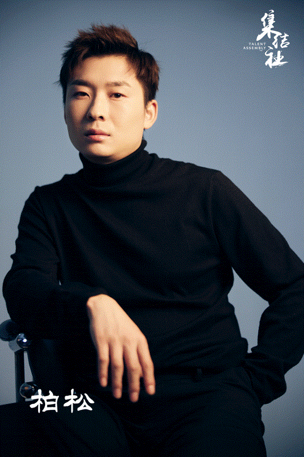 2022柏松「听闻余生」巡回签唱会-郑州站 2022柏松「听闻余生」巡回签唱会-郑州站