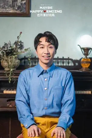 2022南京音乐剧节·音乐剧《也许美好结局》中文版-南京站 2022南京音乐剧节·音乐剧《也许美好结局》中文版-南京站