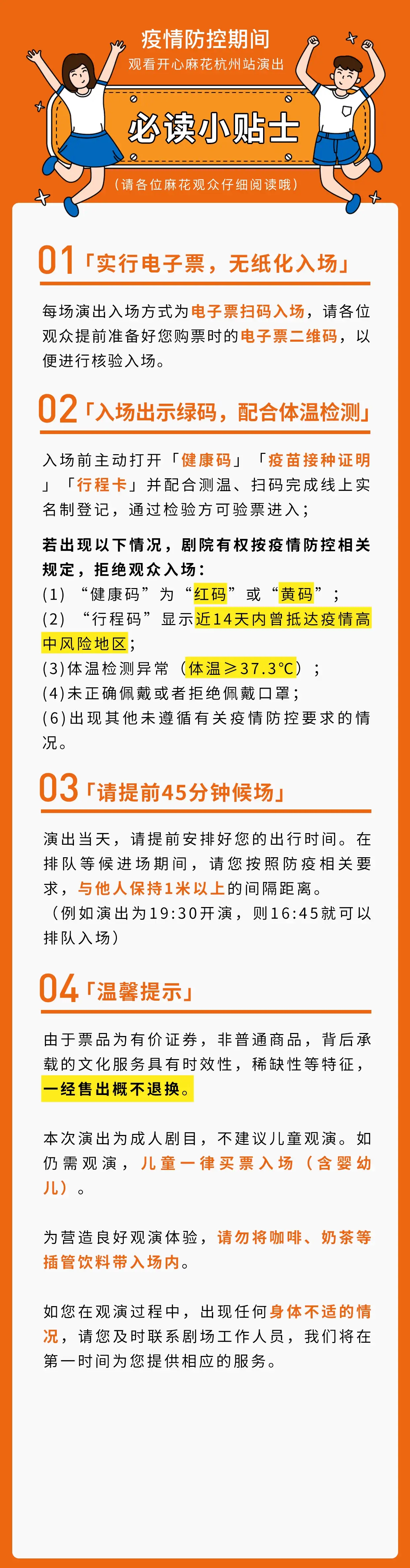 2022【白色情人节】开心麻花摇滚舞台剧《牢友记》-杭州站 2022【白色情人节】开心麻花摇滚舞台剧《牢友记》-杭州站