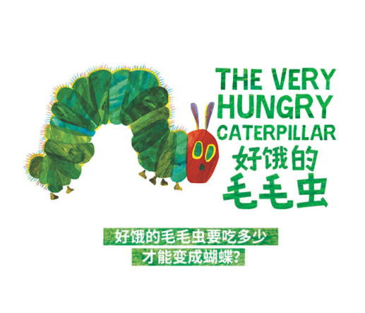 2023绘本剧《好饿的毛毛虫秀》北京站时间信息（附订票网址）