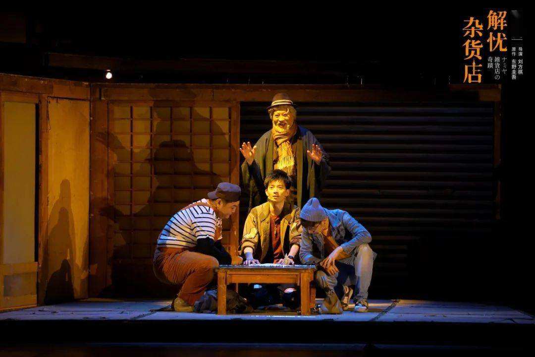 2022话剧《解忧杂货店》上海站门票怎么买？（附演出介绍）