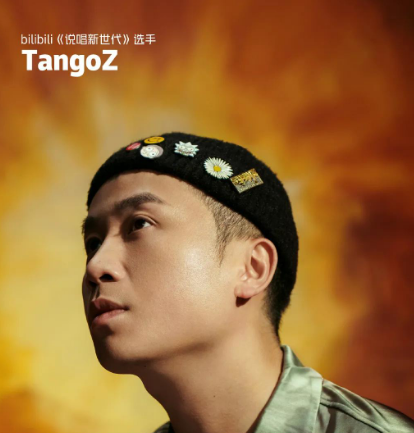 2022TangoZ郑州演唱会时间、地点、门票