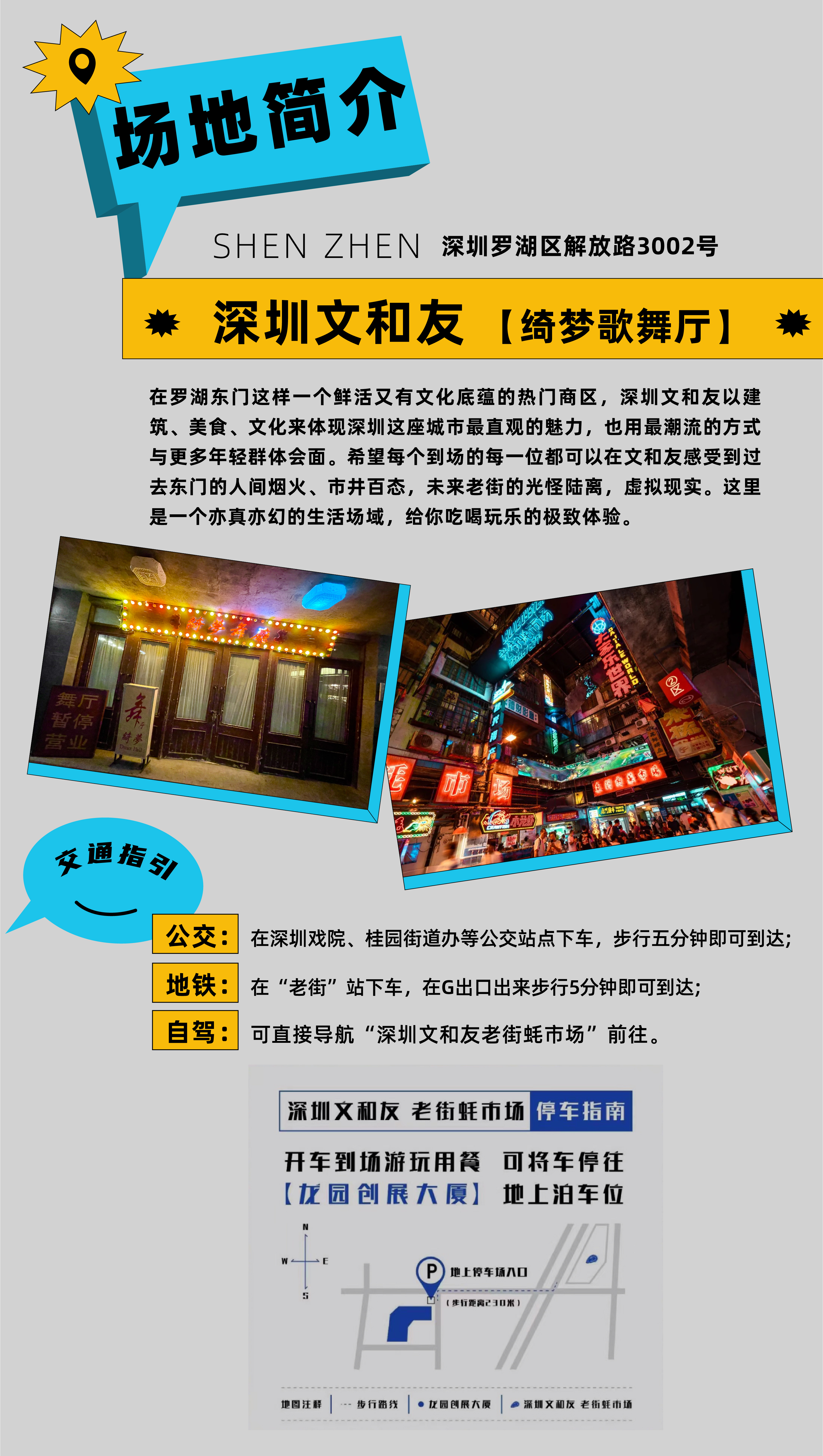 2021开放麦|New Young喜剧脱口秀（文和友）-深圳站