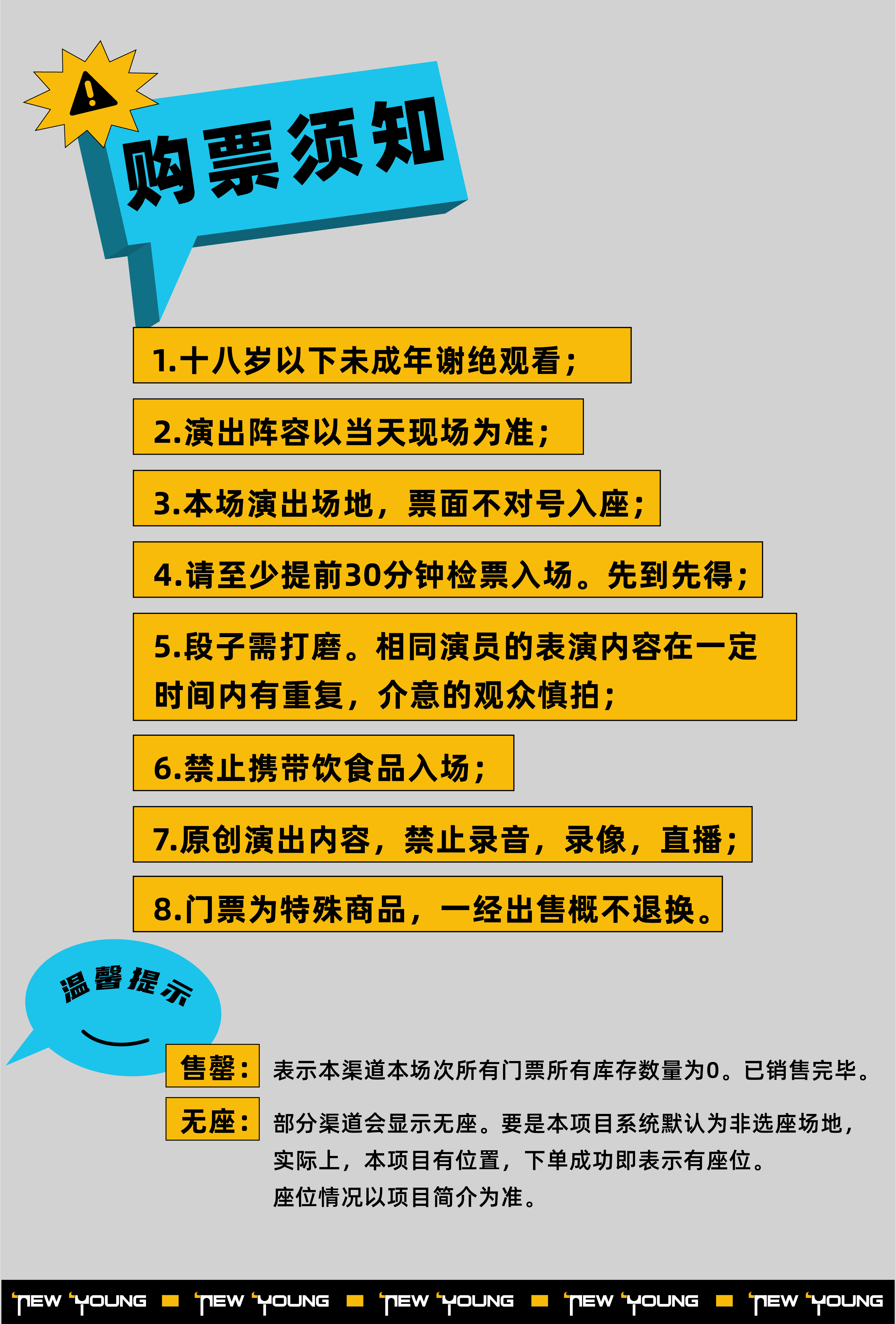 2021开放麦|New Young喜剧脱口秀（文和友）-深圳站