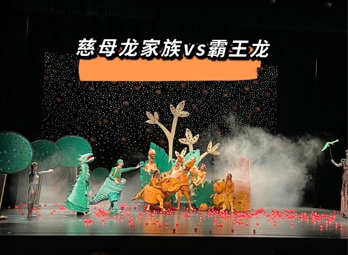 2023儿童剧《永远永远爱你》成都站订票入口及演出时间