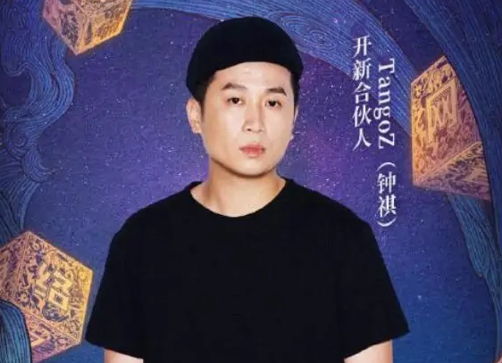 TangoZ郑州演唱会演出信息、订票链接