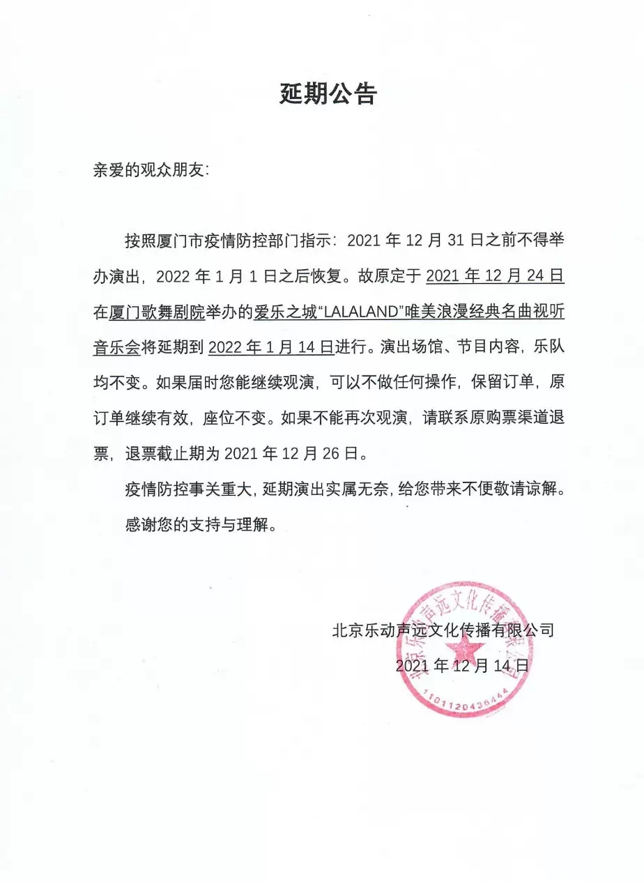 2022爱乐之城“LA LA LAND”唯美浪漫经典名曲视听音乐会-厦门站