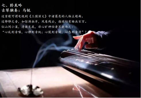 2022“国韵古琴·琴海撷芳”—马锐、阎璧杰古琴演奏音乐会-石家庄站 2022“国韵古琴·琴海撷芳”—马锐、阎璧杰古琴演奏音乐会-石家庄站