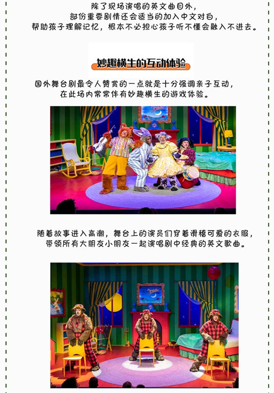 2022绘本音乐剧《晚安月亮》之好梦-南京站