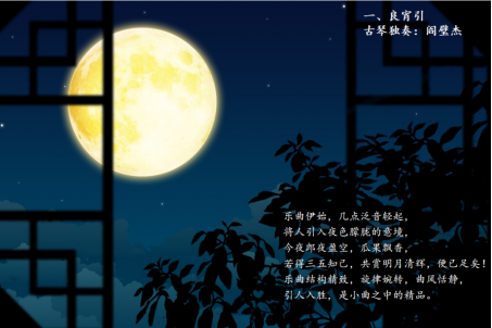 2022“国韵古琴·琴海撷芳”—马锐、阎璧杰古琴演奏音乐会-石家庄站 2022“国韵古琴·琴海撷芳”—马锐、阎璧杰古琴演奏音乐会-石家庄站