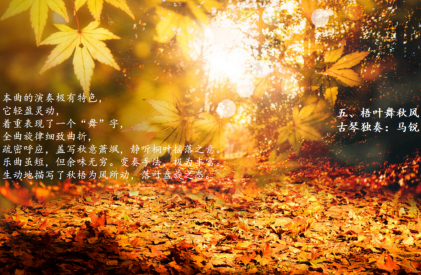 2022“国韵古琴·琴海撷芳”—马锐、阎璧杰古琴演奏音乐会-石家庄站 2022“国韵古琴·琴海撷芳”—马锐、阎璧杰古琴演奏音乐会-石家庄站