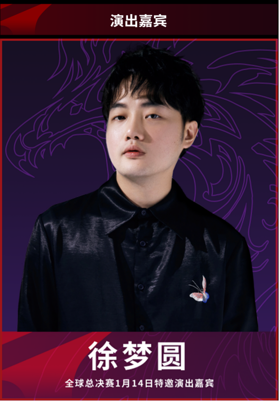 2022《永劫无间》世界冠军赛全球总决赛成都站（时间+地点+门票）一览