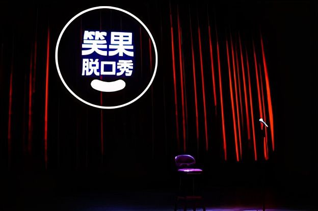 2022上海笑果脱口秀小剧场专场时间信息（附订票网址）