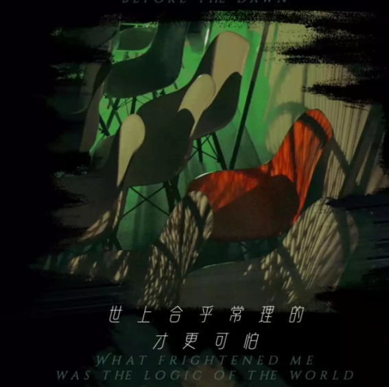 2022沉浸剧《大剧院2折叠层》西安站时间、地点、门票价格