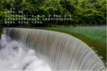 2022“国韵古琴·琴海撷芳”—马锐、阎璧杰古琴演奏音乐会-石家庄站 2022“国韵古琴·琴海撷芳”—马锐、阎璧杰古琴演奏音乐会-石家庄站