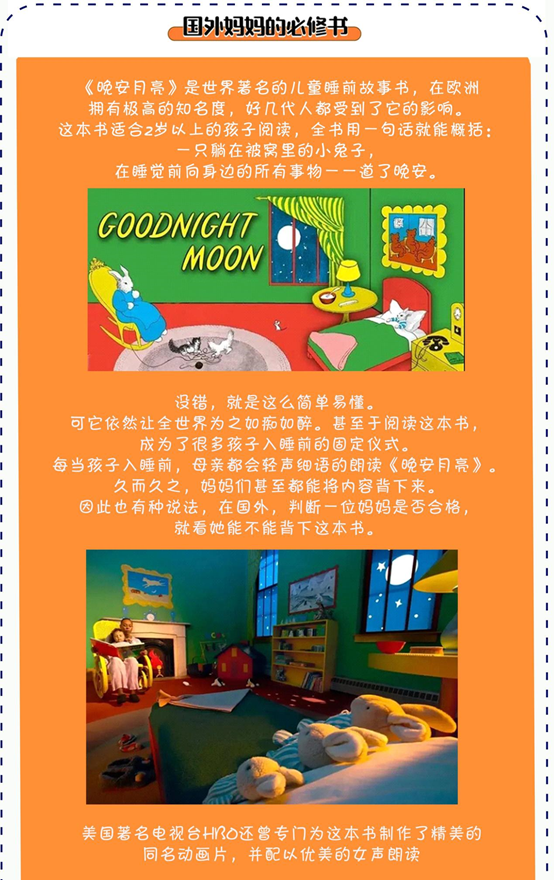 2022绘本音乐剧《晚安月亮》之好梦-南京站