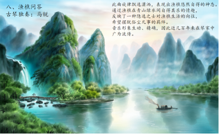 2022“国韵古琴·琴海撷芳”—马锐、阎璧杰古琴演奏音乐会-石家庄站 2022“国韵古琴·琴海撷芳”—马锐、阎璧杰古琴演奏音乐会-石家庄站