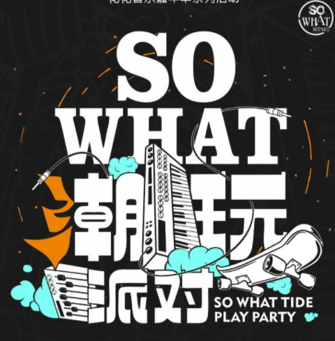 2022南宁花花音乐嘉年华潮玩派对嘉宾介绍、订票链接