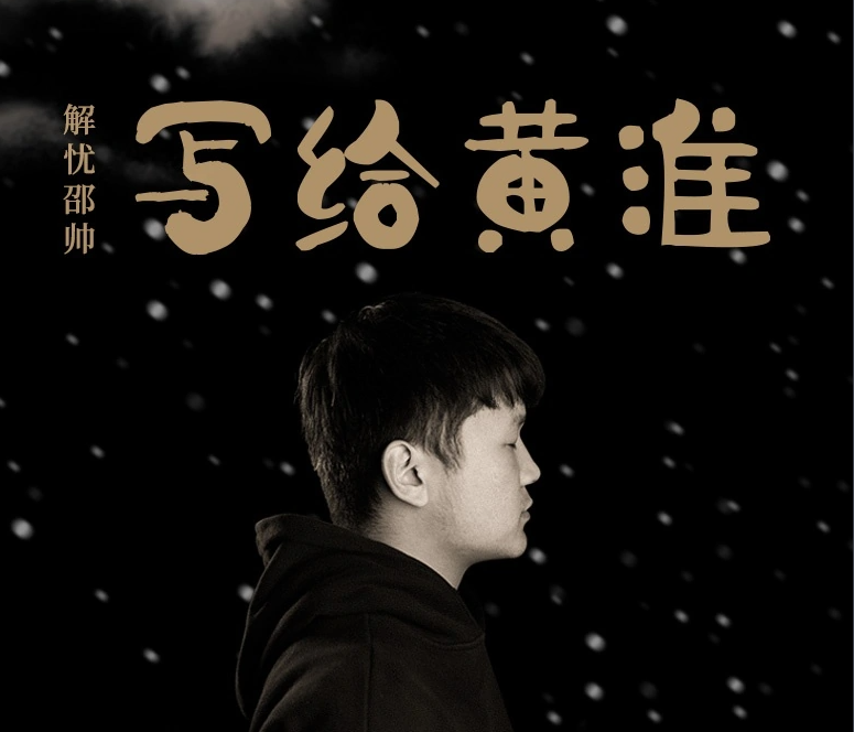 2021邵帅郑州演唱会时间、场馆、订票网站 2021邵帅郑州演唱会时间、场馆、订票网站