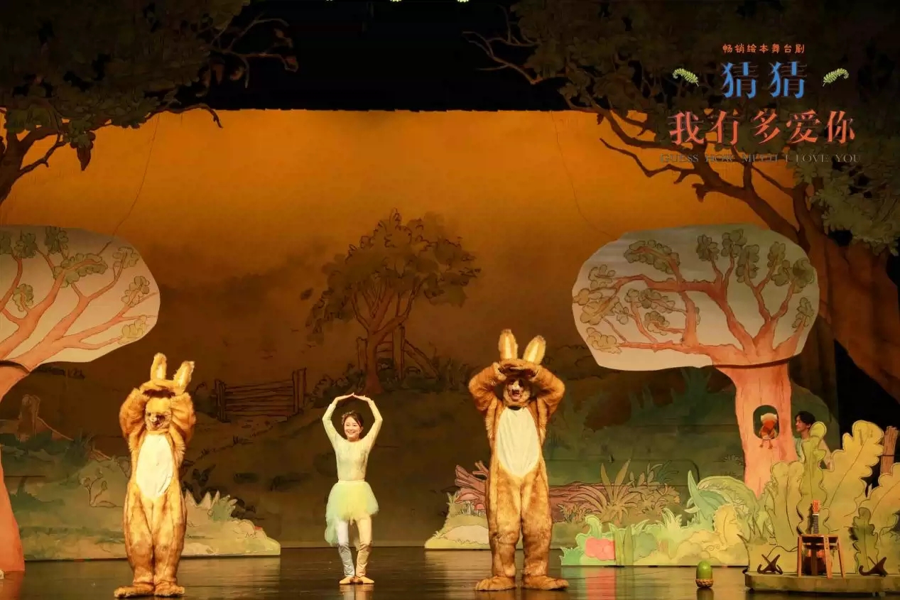 2022舞台剧《猜猜我有多爱你》上海站时间地点、票价 2022舞台剧《猜猜我有多爱你》上海站时间地点、票价