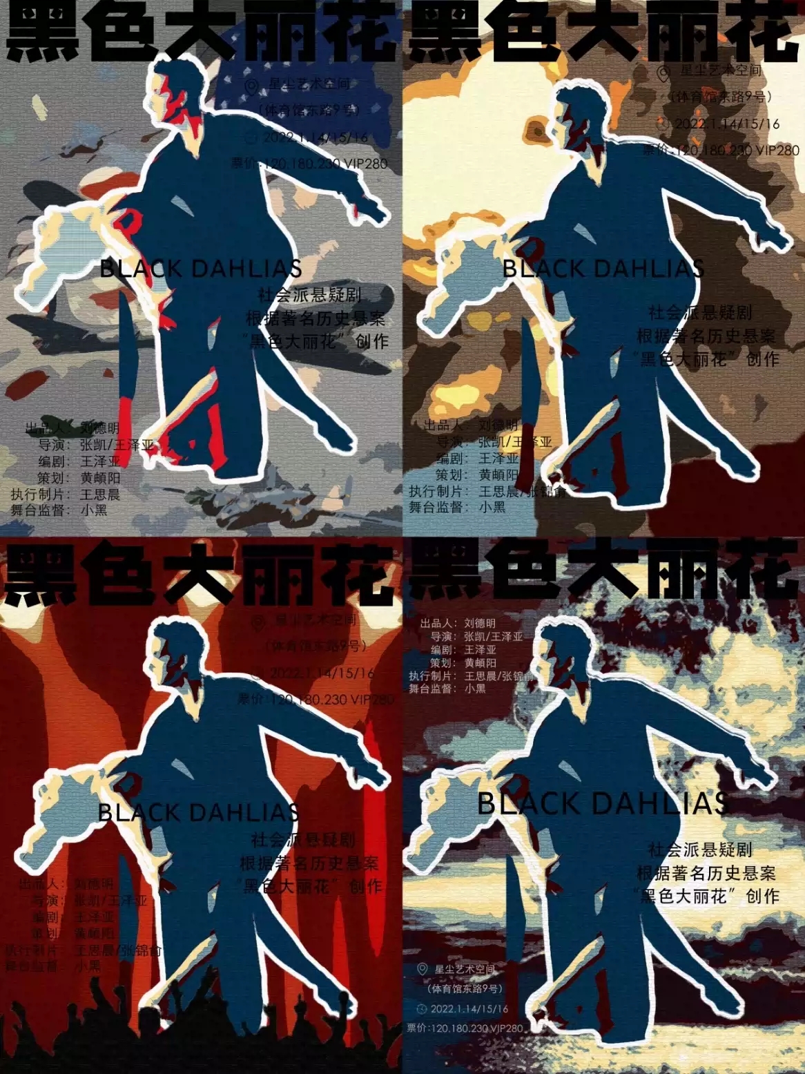 2021悬疑剧《黑色大丽花》西安站详情（购票网址+演出时间）