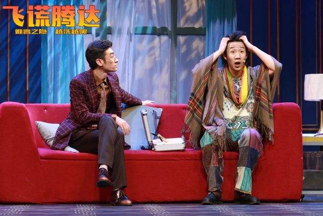 2022舞台剧《飞谎腾达》沈阳站时间地点、门票价格、剧情介绍