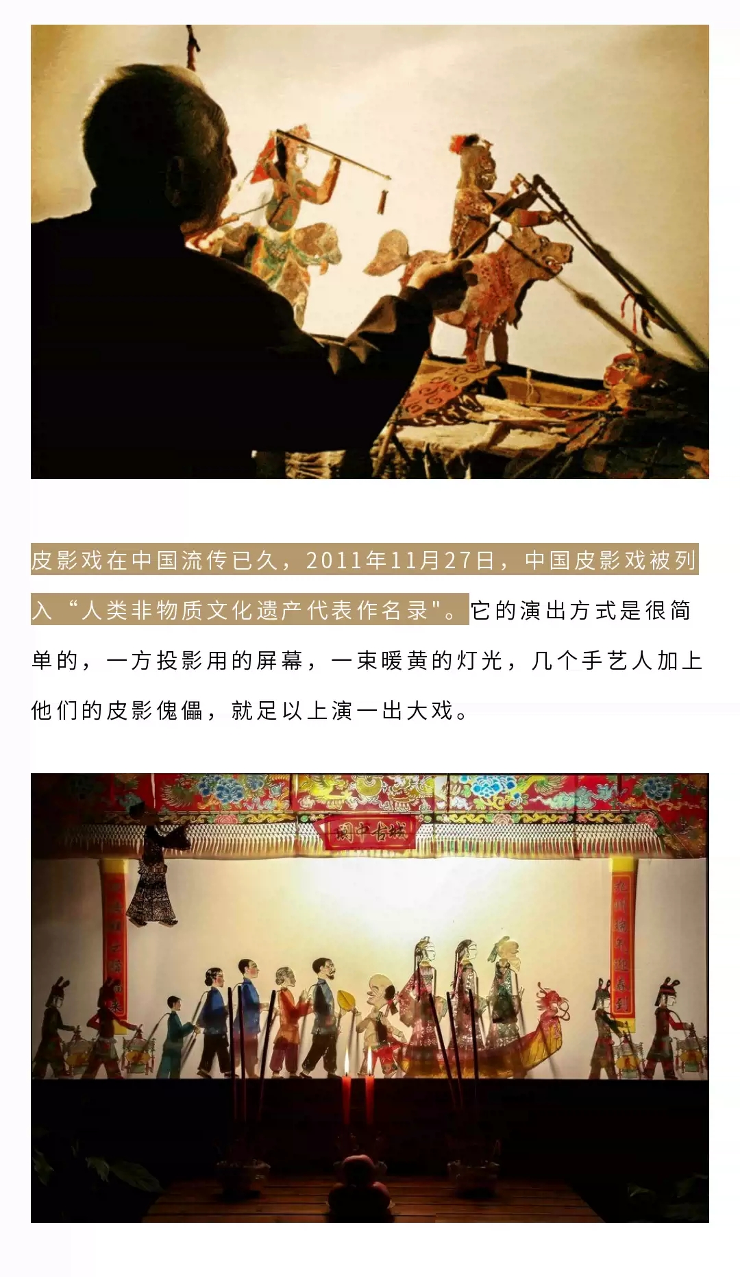 2022新春百年剧团经典国粹亲子皮影戏《西游记》-上海站 2022新春百年剧团经典国粹亲子皮影戏《西游记》-上海站