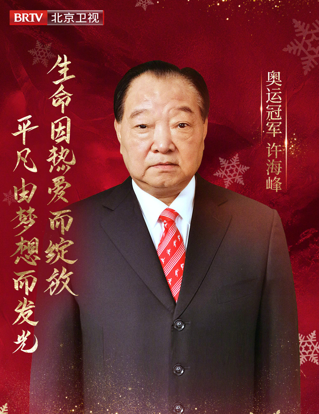 2021-2022北京卫视跨年演唱会嘉宾介绍+订票指南 2021-2022北京卫视跨年演唱会嘉宾介绍+订票指南