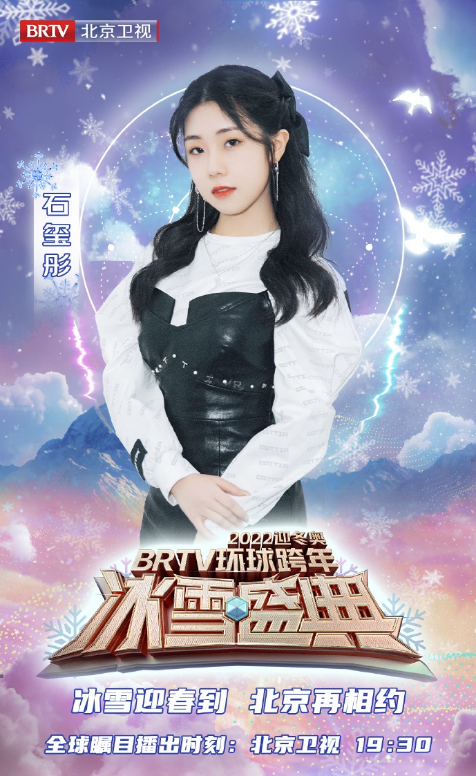 2021-2022北京卫视跨年演唱会