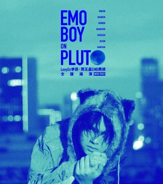 2022李昂广州演唱会时间、地点、订票网站 2022李昂广州演唱会时间、地点、订票网站