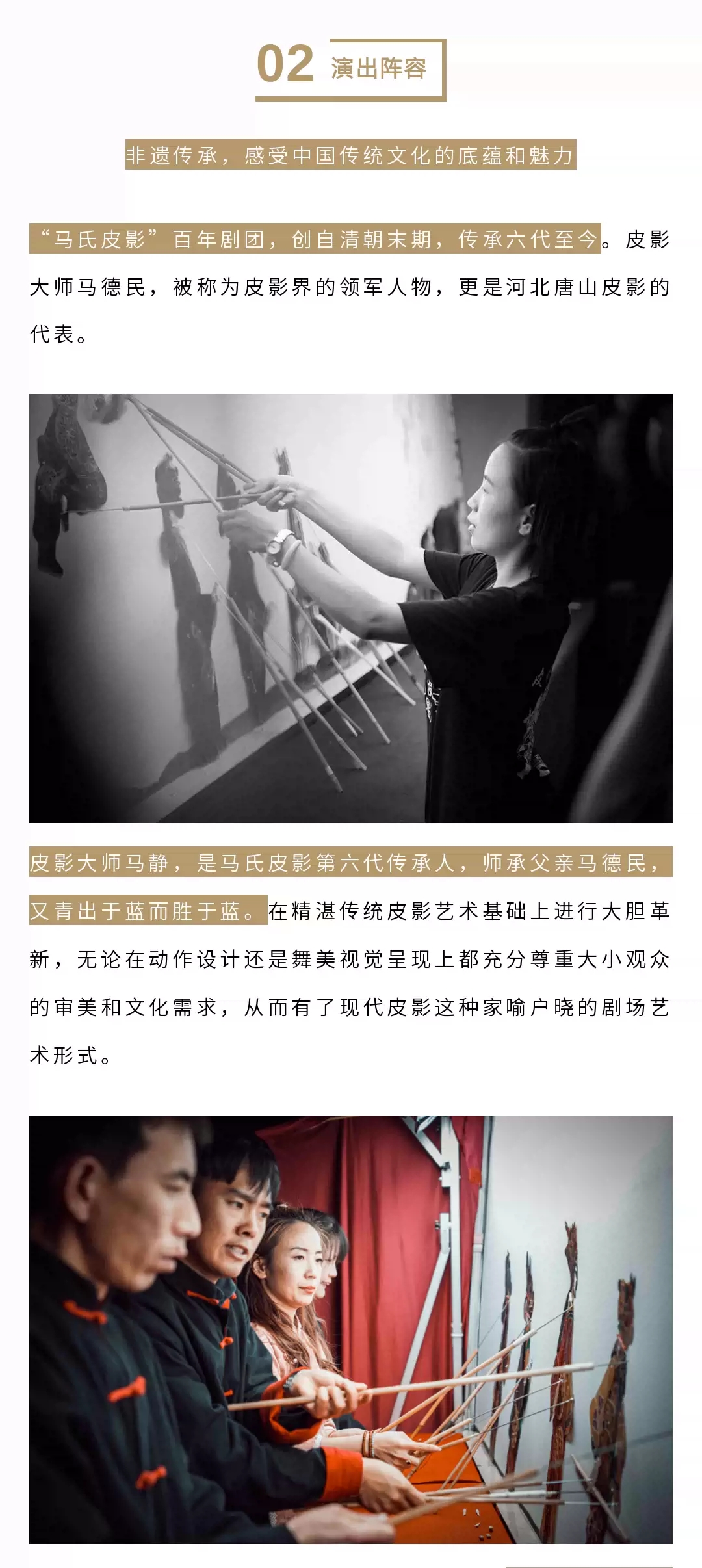 2022新春百年剧团经典国粹亲子皮影戏《西游记》-上海站 2022新春百年剧团经典国粹亲子皮影戏《西游记》-上海站