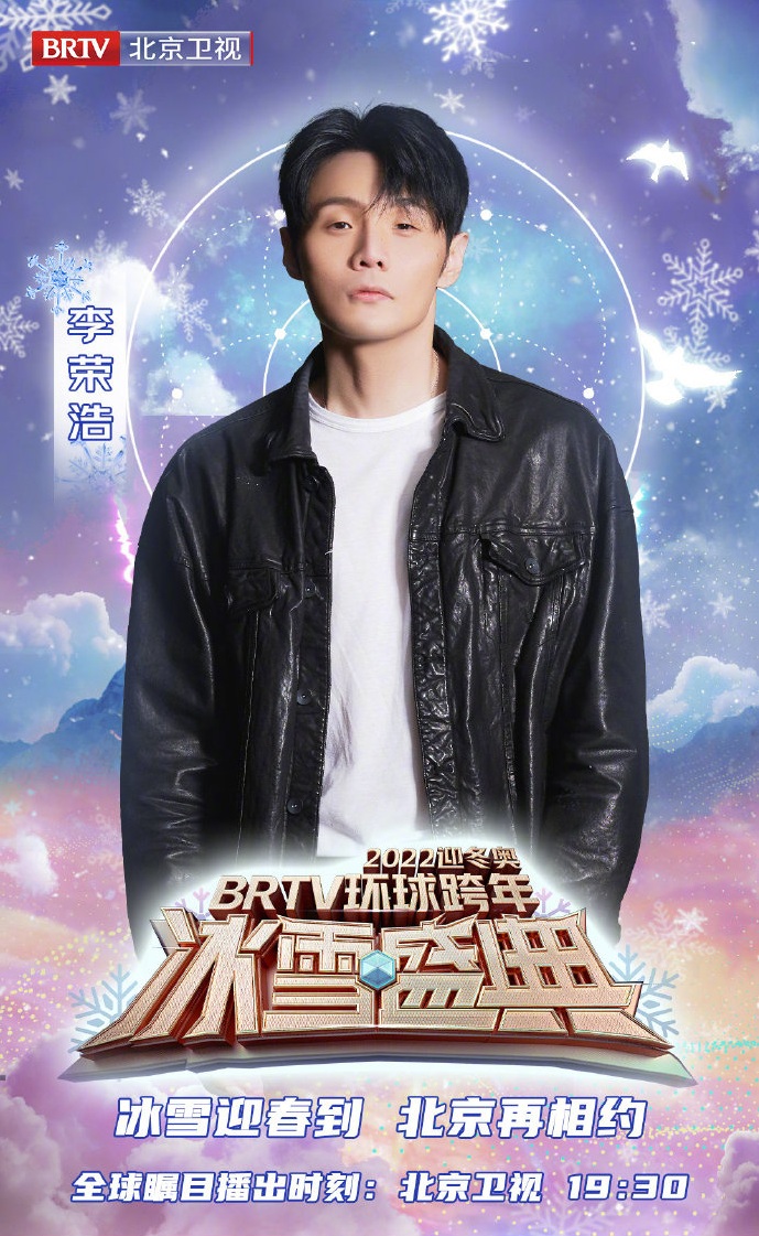 2021-2022北京卫视跨年演唱会阵容公布及门票预约 2021-2022北京卫视跨年演唱会阵容公布及门票预约