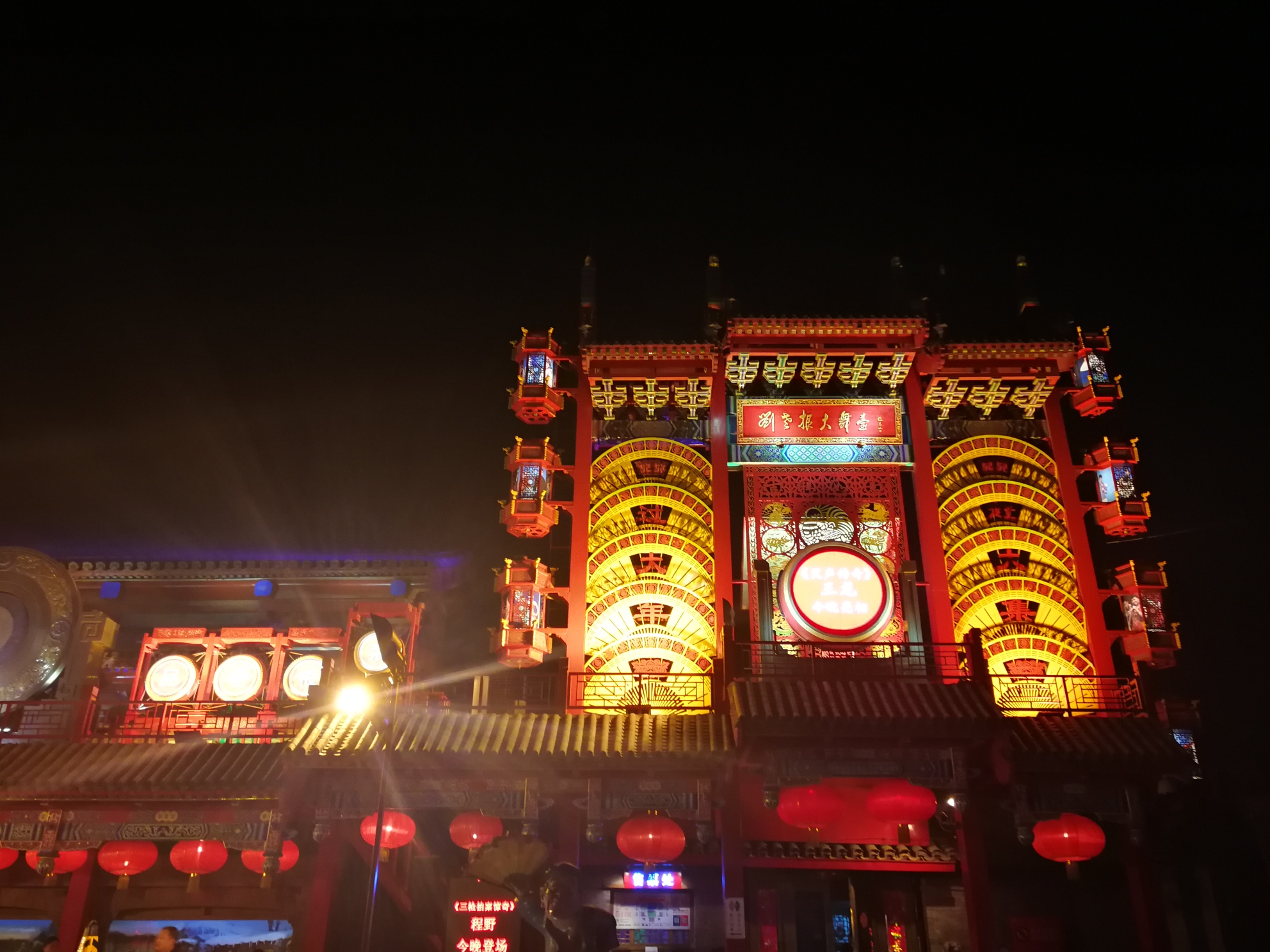 2022通化刘老根大舞台演出介绍+门票价格