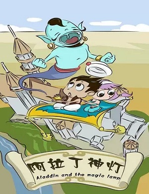 2022儿童剧《阿拉丁神灯》北京站时间、地点、门票价格