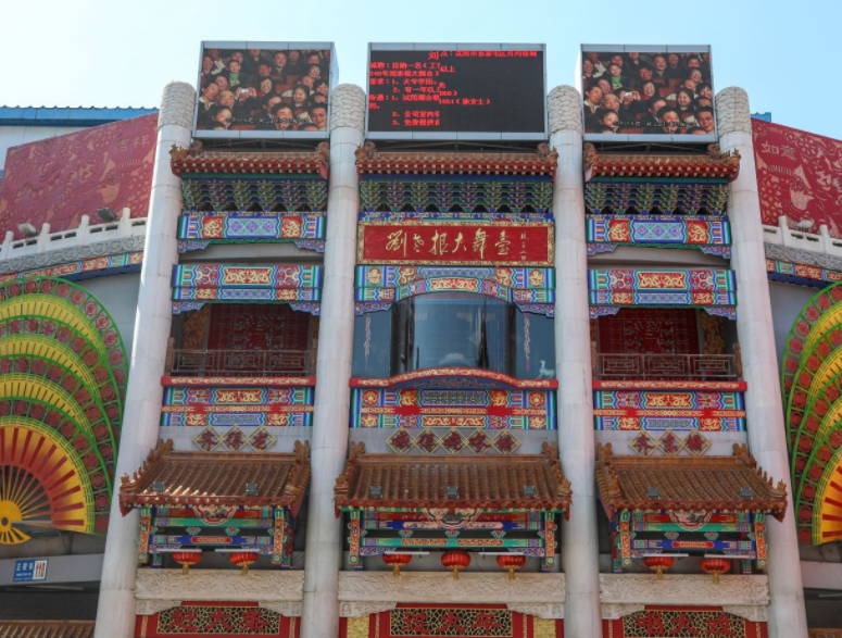 2022通化刘老根大舞台演出时间地点、门票订购