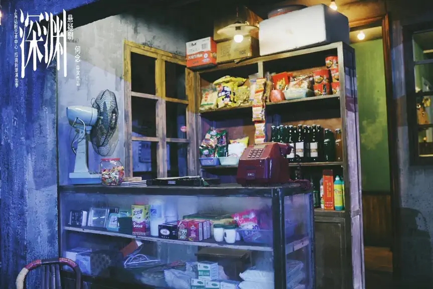 2022上海话剧艺术中心何念导演作品悬疑剧《深渊》-北京站