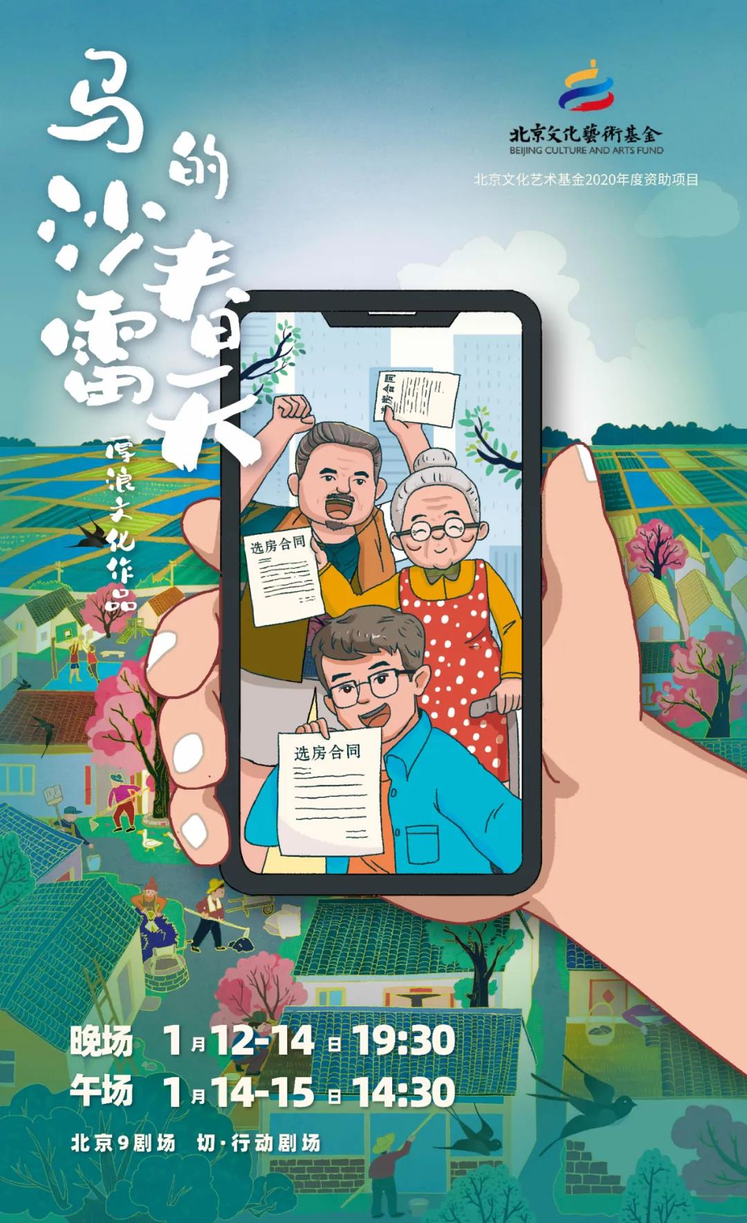 2022话剧《马沙雷的春天》北京站时间信息（附门票网址）