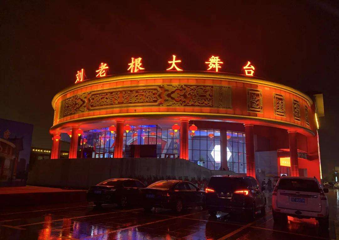 2022通化刘老根大舞台什么时间开始?门票在哪买? 2022通化刘老根大舞台什么时间开始?门票在哪买?