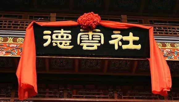 北京德云社辛丑年封箱相声专场在哪里订票? 北京德云社辛丑年封箱相声专场在哪里订票?