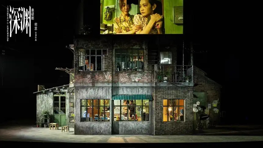 2022悬疑剧《深渊》-深圳站