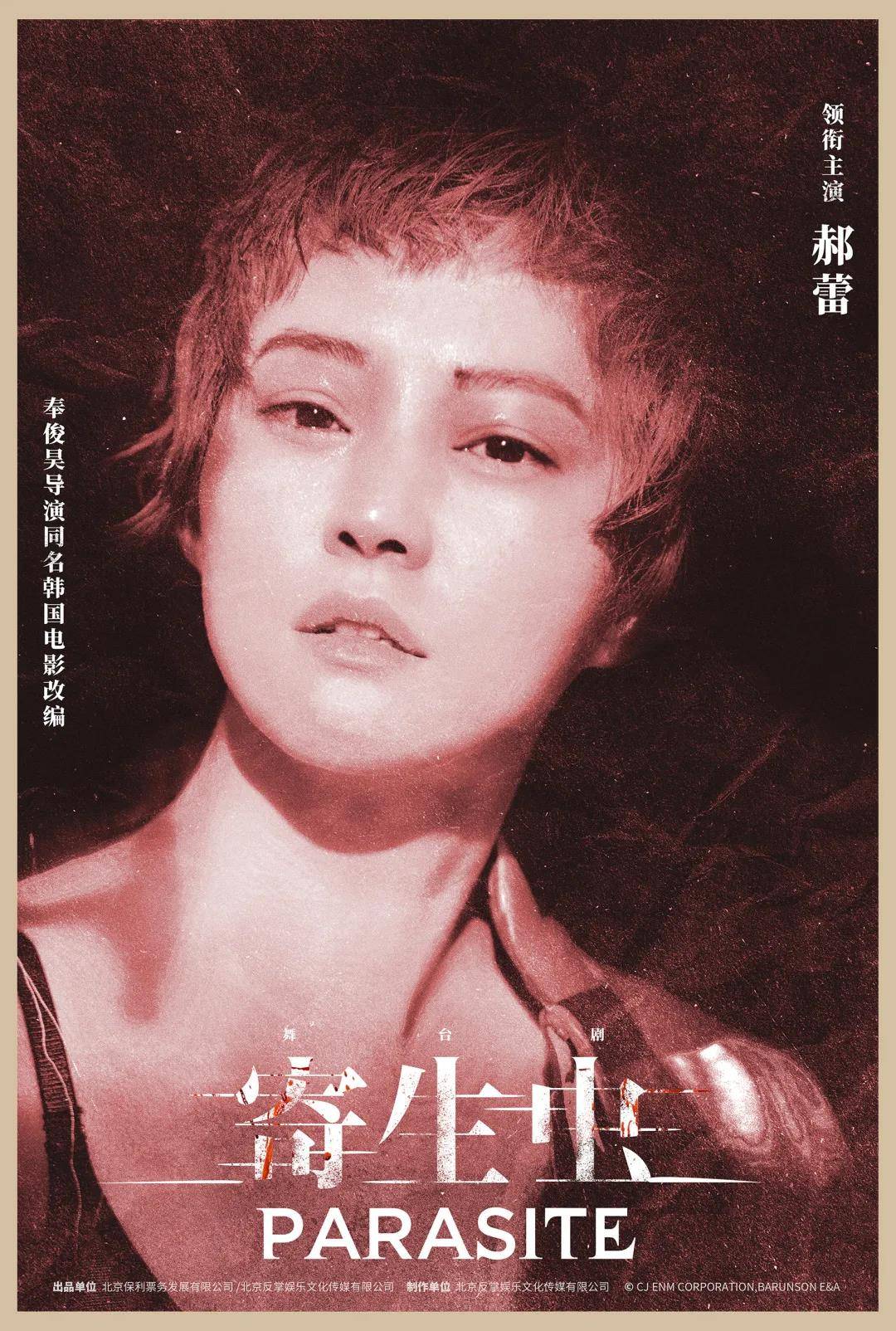 2022舞台剧《寄生虫》重庆站(时间+剧目简介+门票) 2022舞台剧《寄生虫》重庆站(时间+剧目简介+门票)